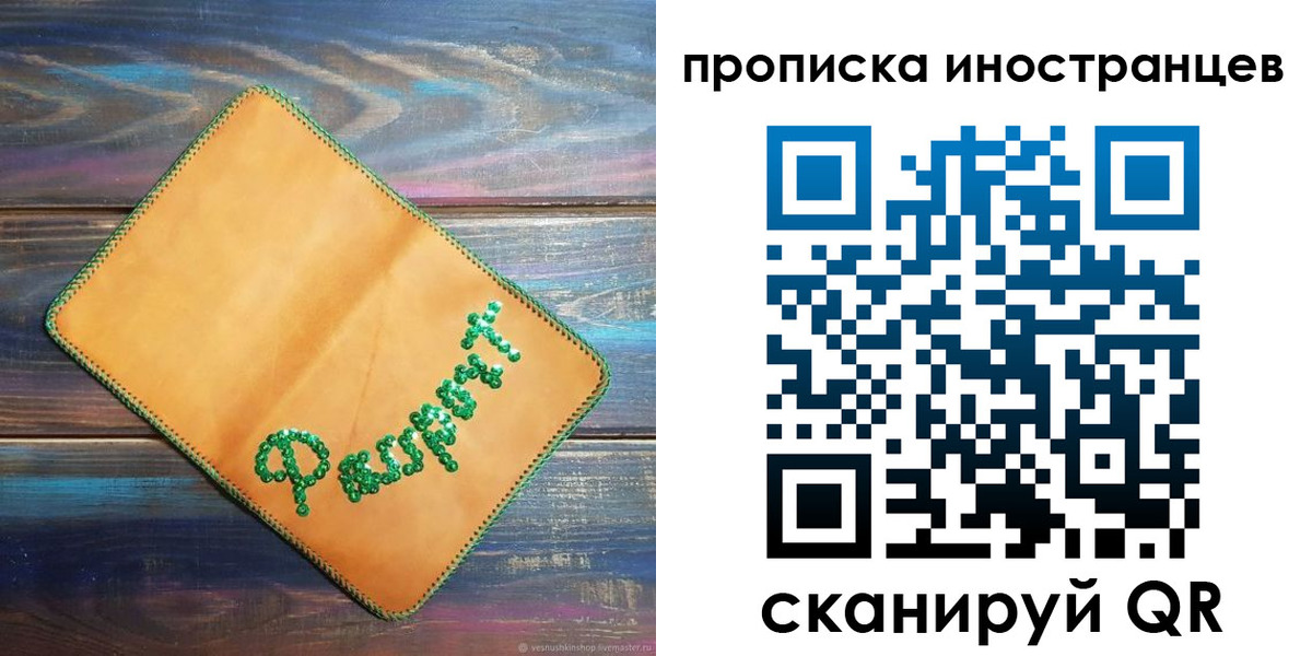 временная регистрация в квартире в Сатке