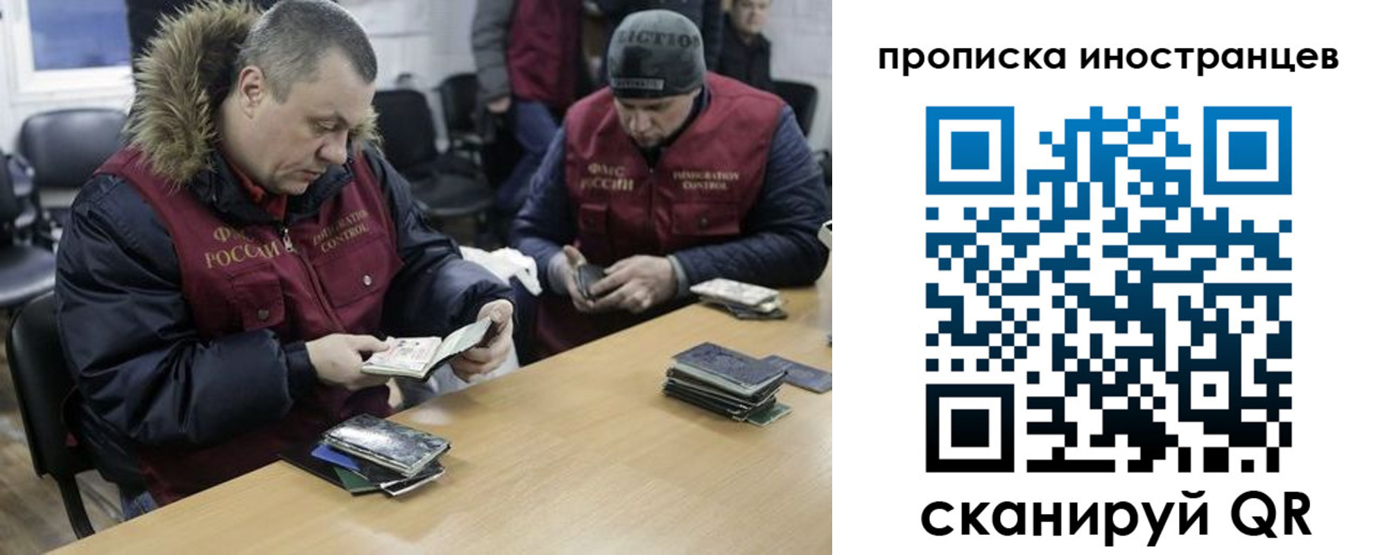 прописка в квартире в Сатке