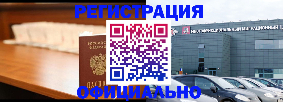 где прописаться в Сатке