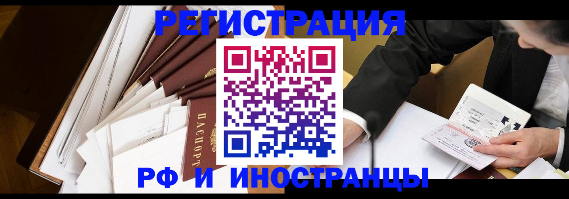 временная регистрация для школы в Сатке