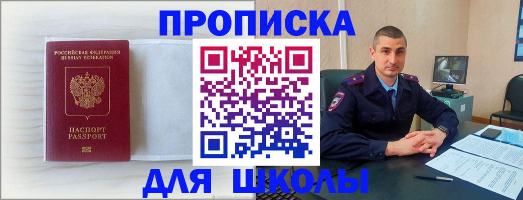 прописка регистрация в Сатке