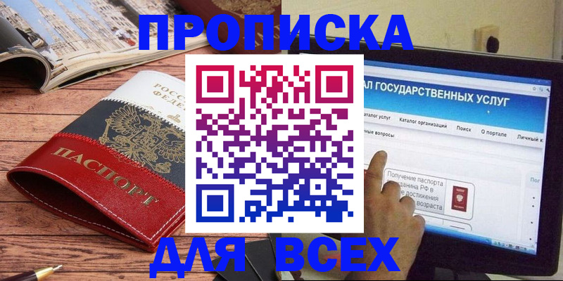 где прописаться в Сатке