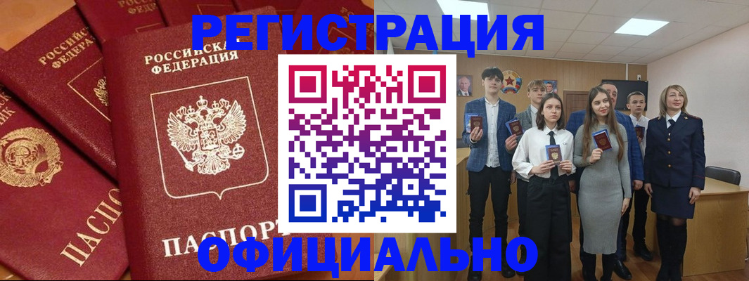 прописка гарантия в Сатке