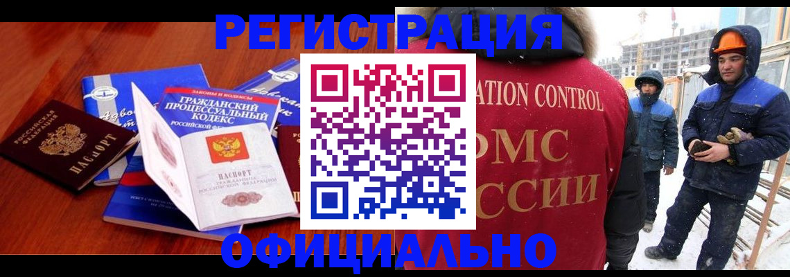 прописка в квартире в Сатке